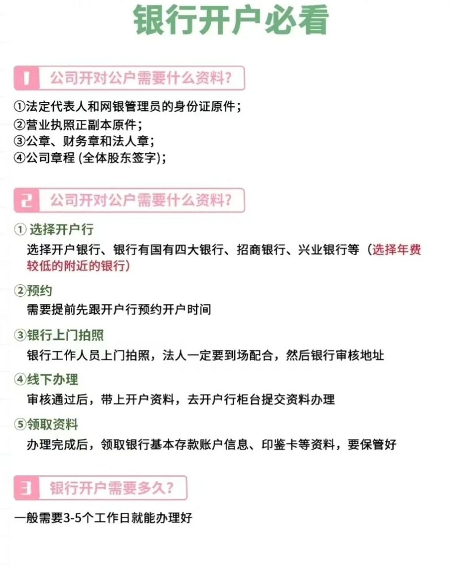 带你了解：银行哪些业务需要法人亲自到场？