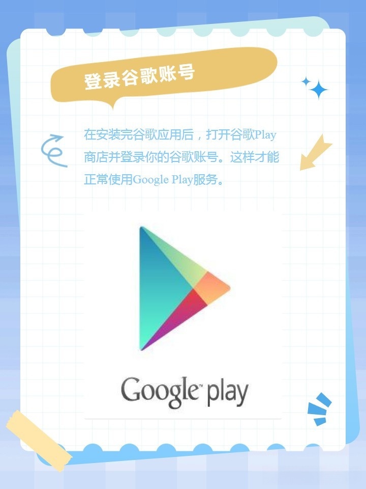 咋注册谷歌play账户