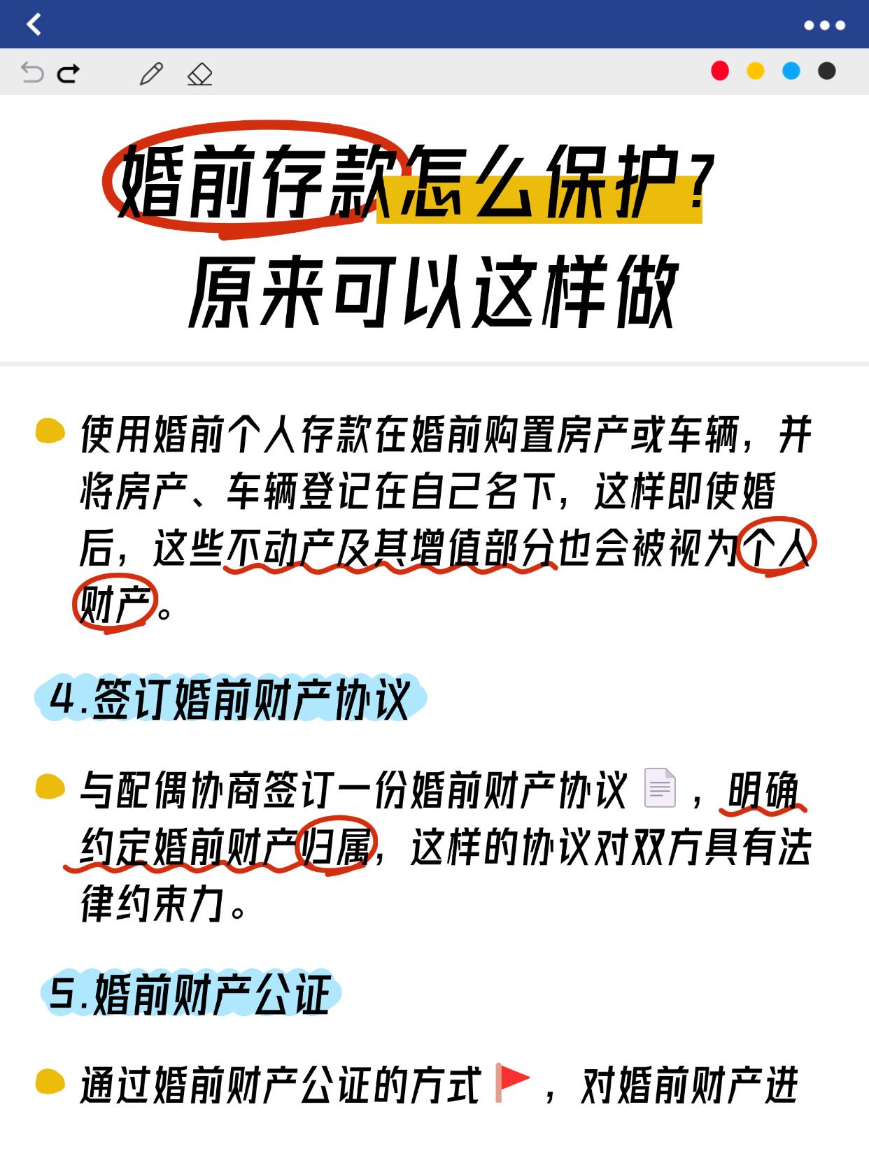 如何保护婚前存款，这些方法你需要知道