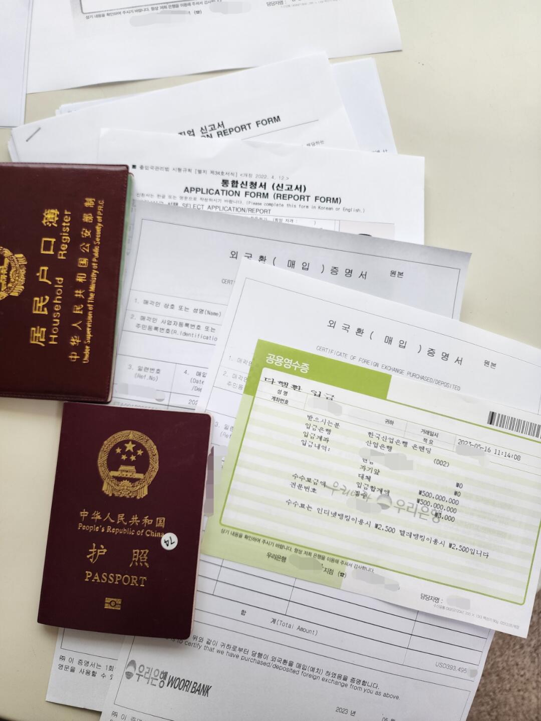 韩国存款移民全流程解析