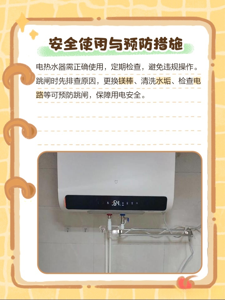 电热水器跳闸修理多少钱