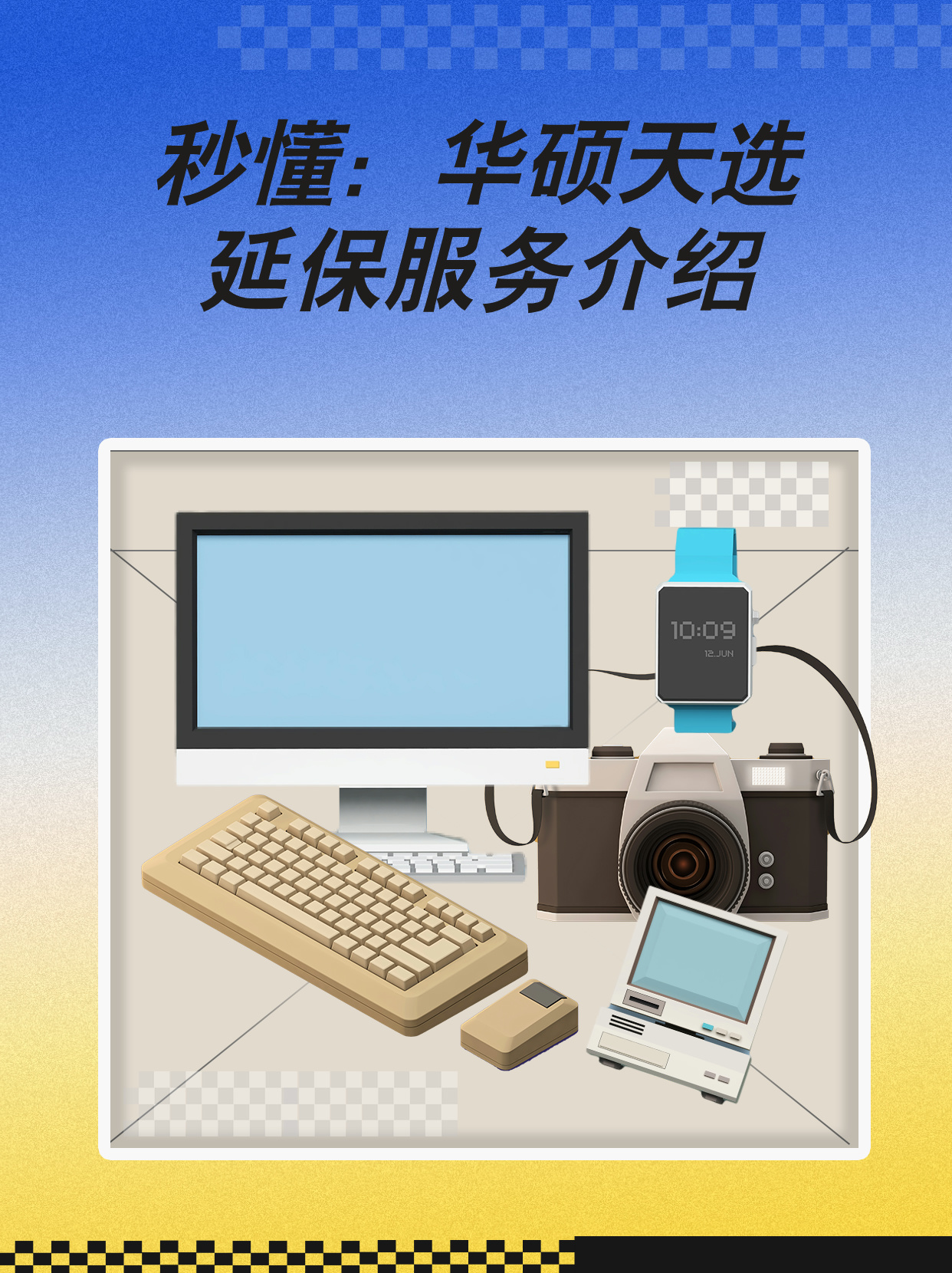 华硕天选售后服务有保修期吗