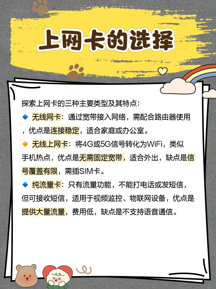 想买张流量卡上网有什么推荐