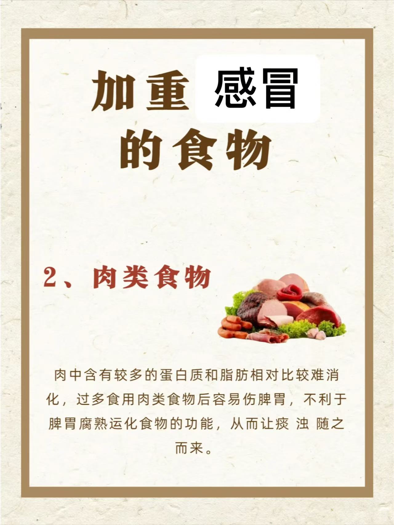 注意！感冒时坚果真得慎吃​
