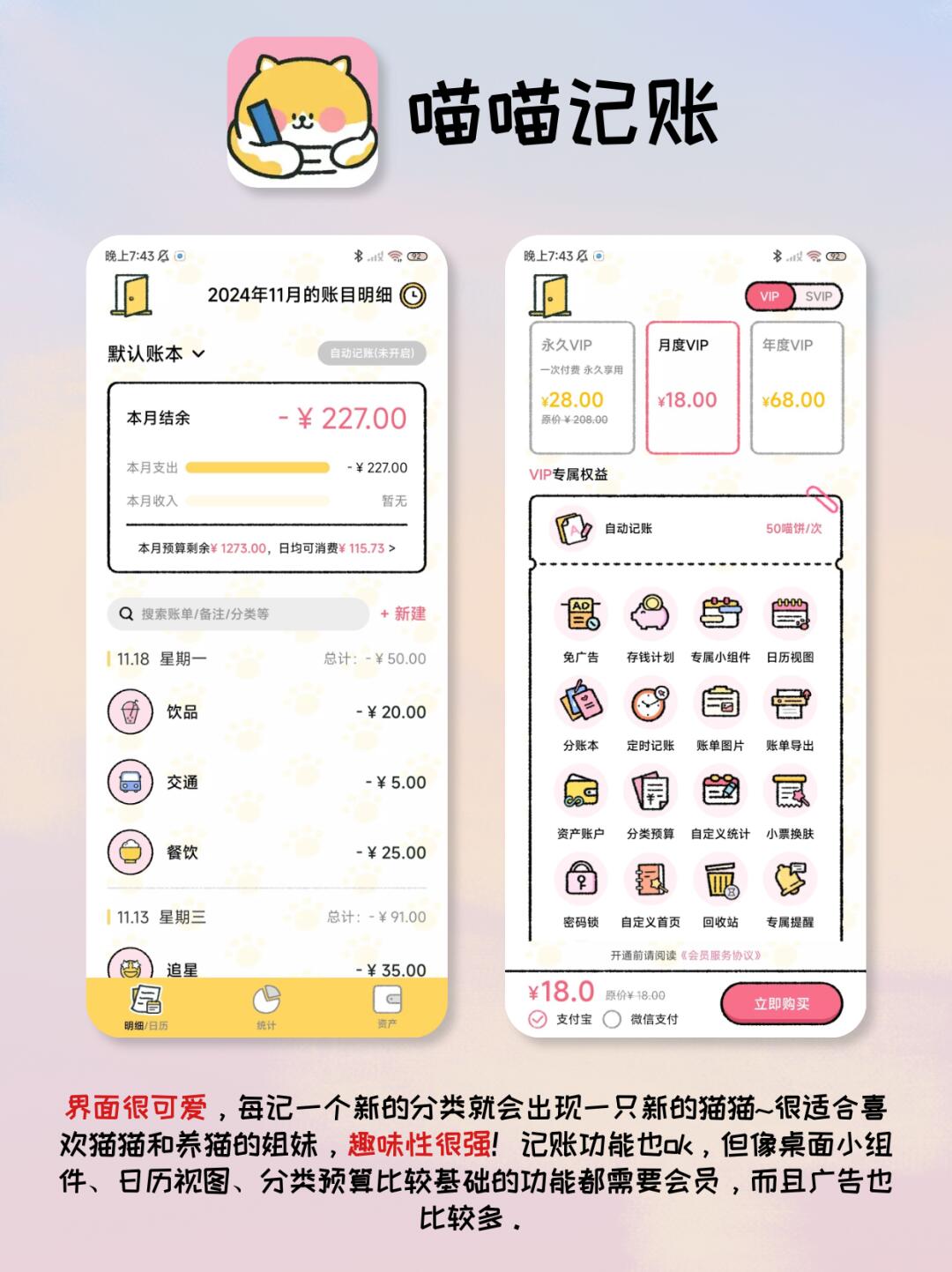 注册会员费用怎么记账