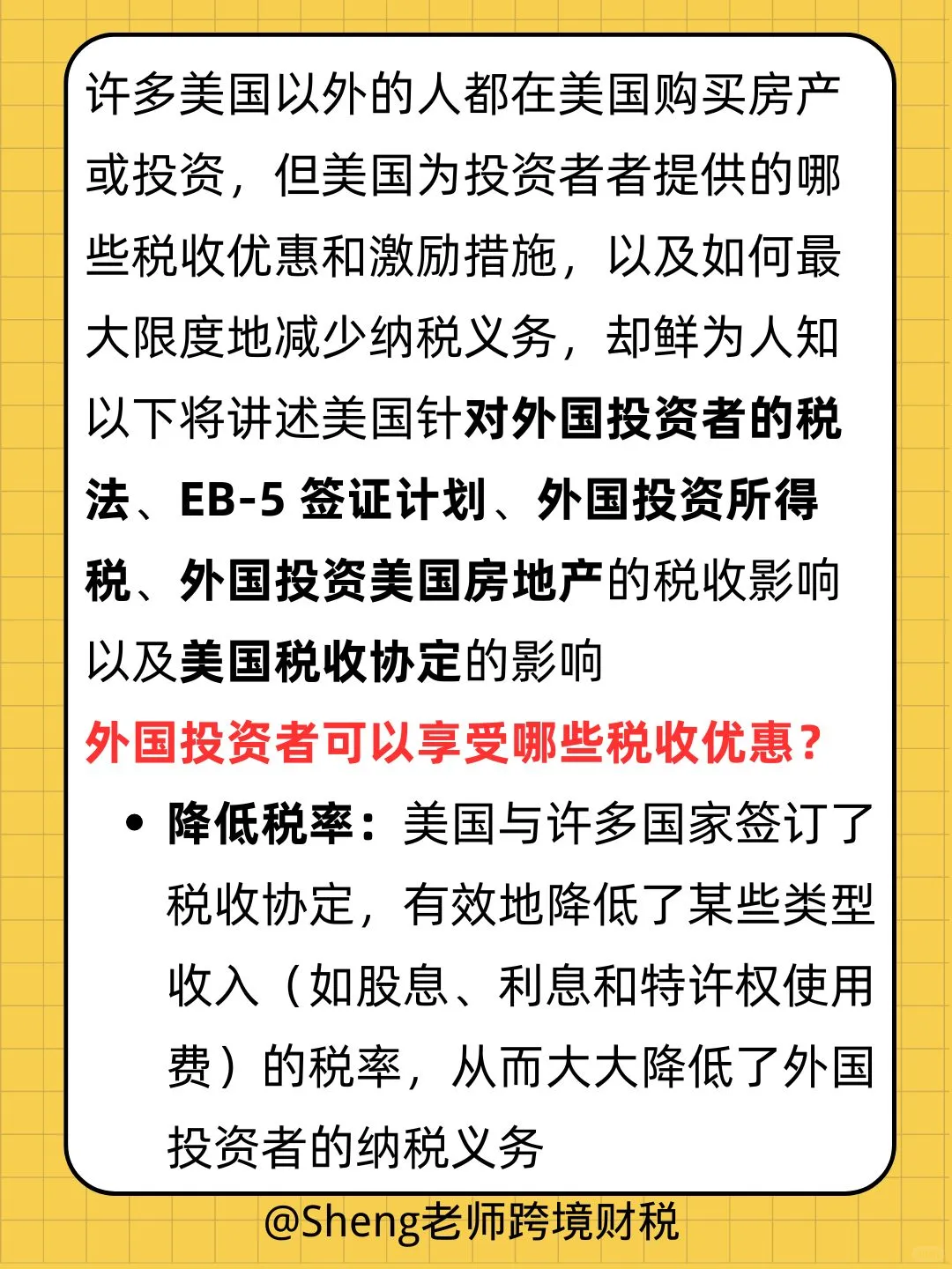在美国买股票要报税吗