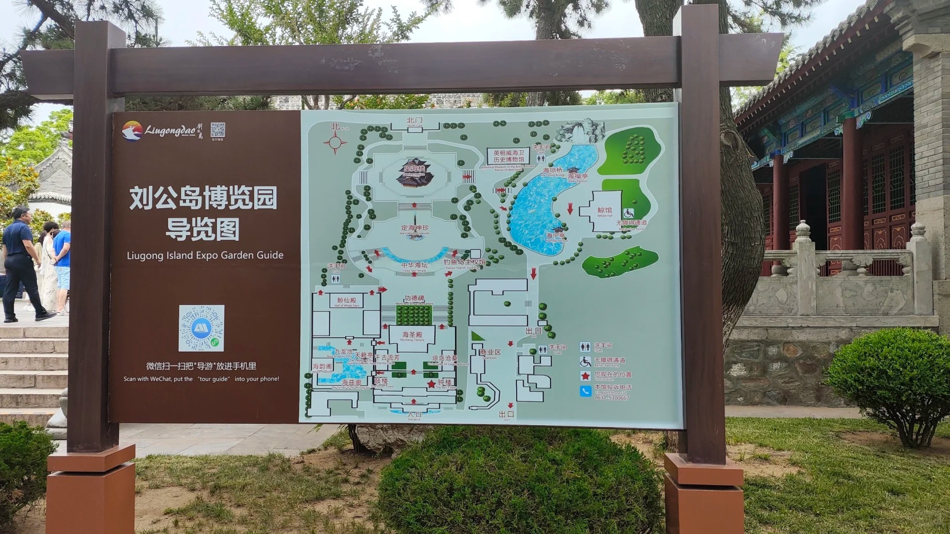 速看！刘公岛一日游旅游攻略