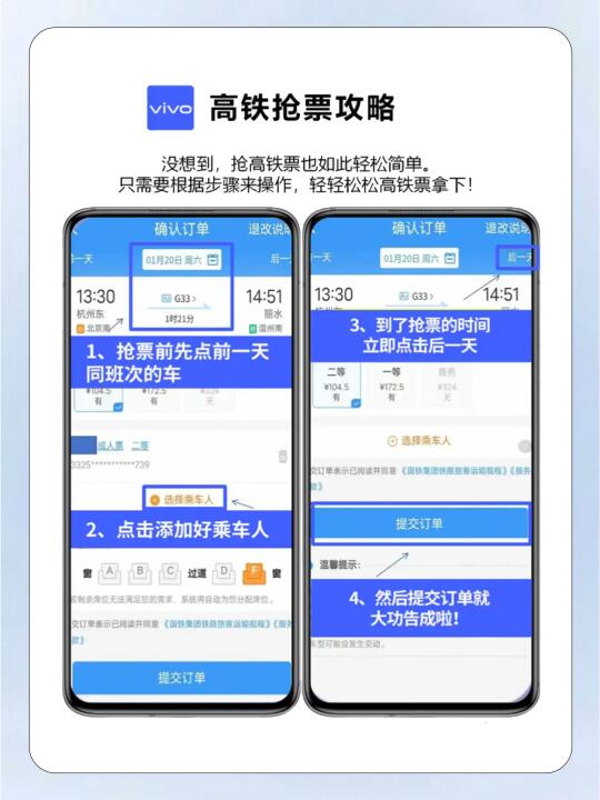 携程礼品卡怎么买高铁票