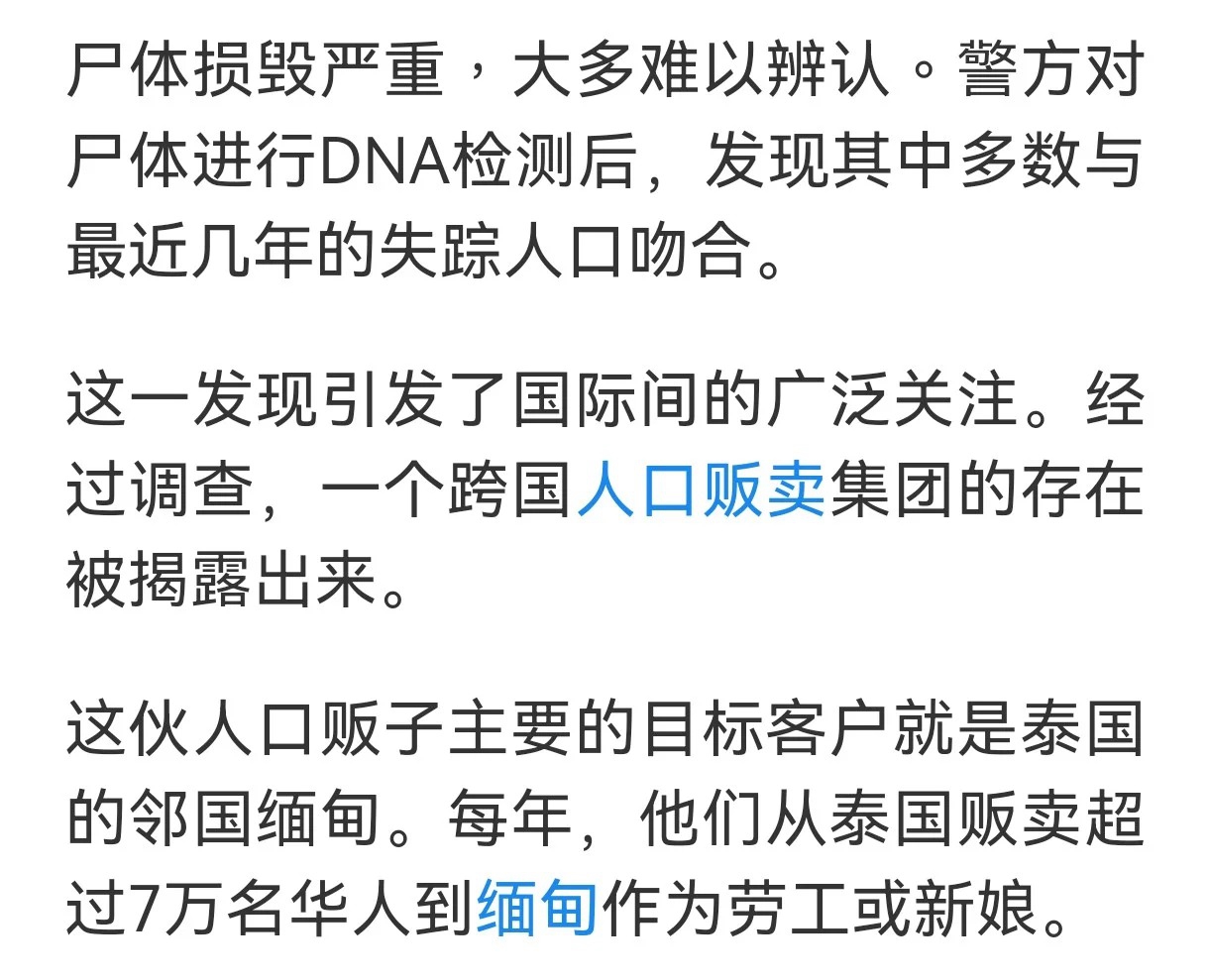国外贩卖人口严重吗