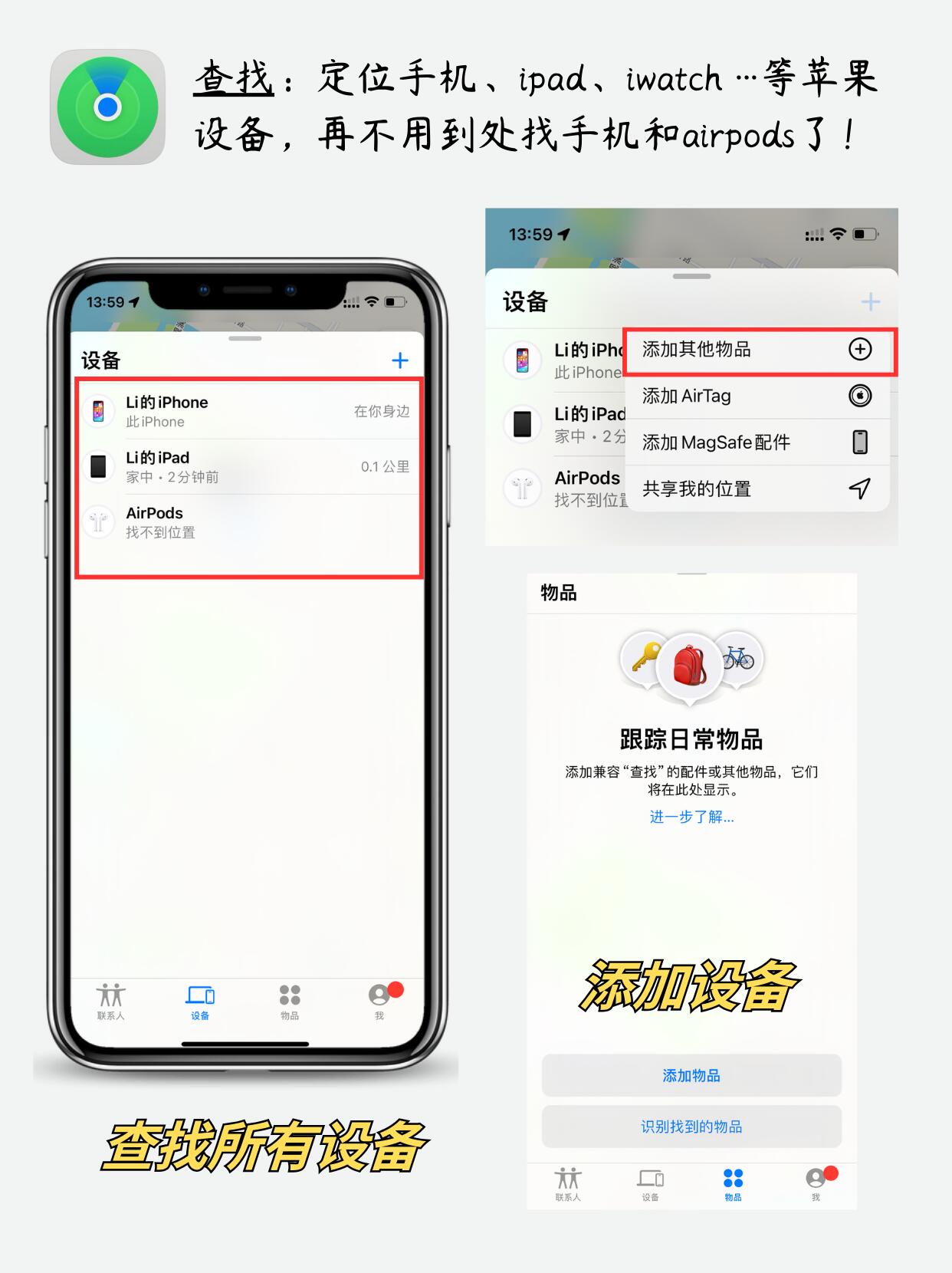 买iphone在哪个软件好