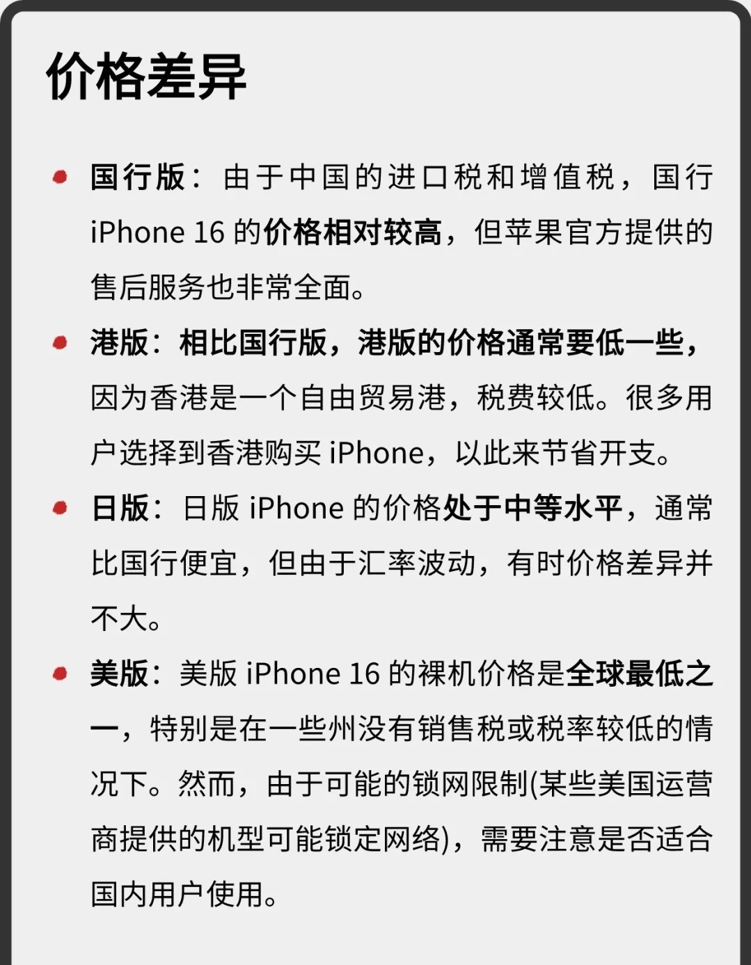 港版手机购买渠道