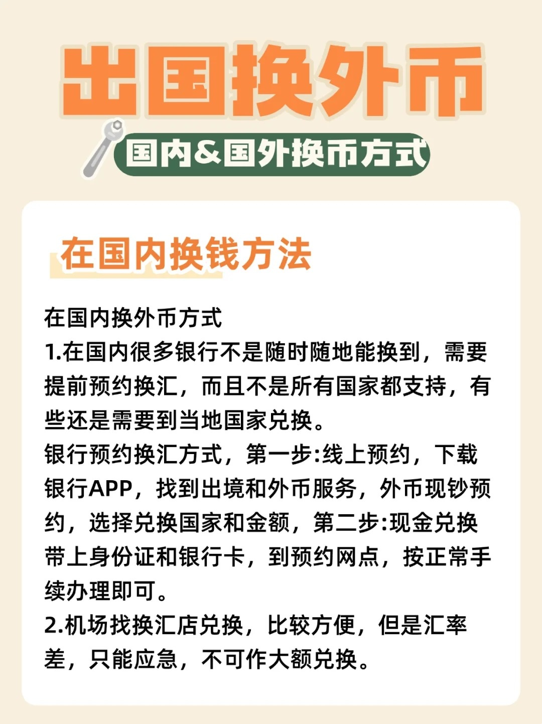 国外买房钱怎么汇出去