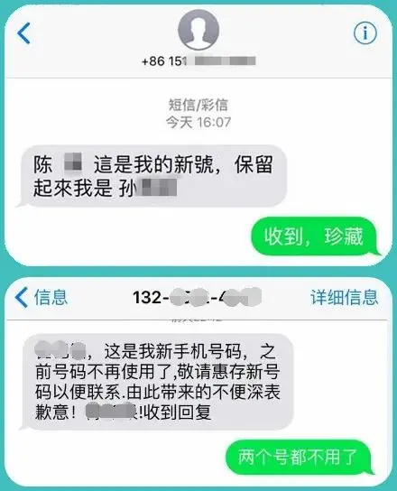 接收境外短信需要换手机号吗