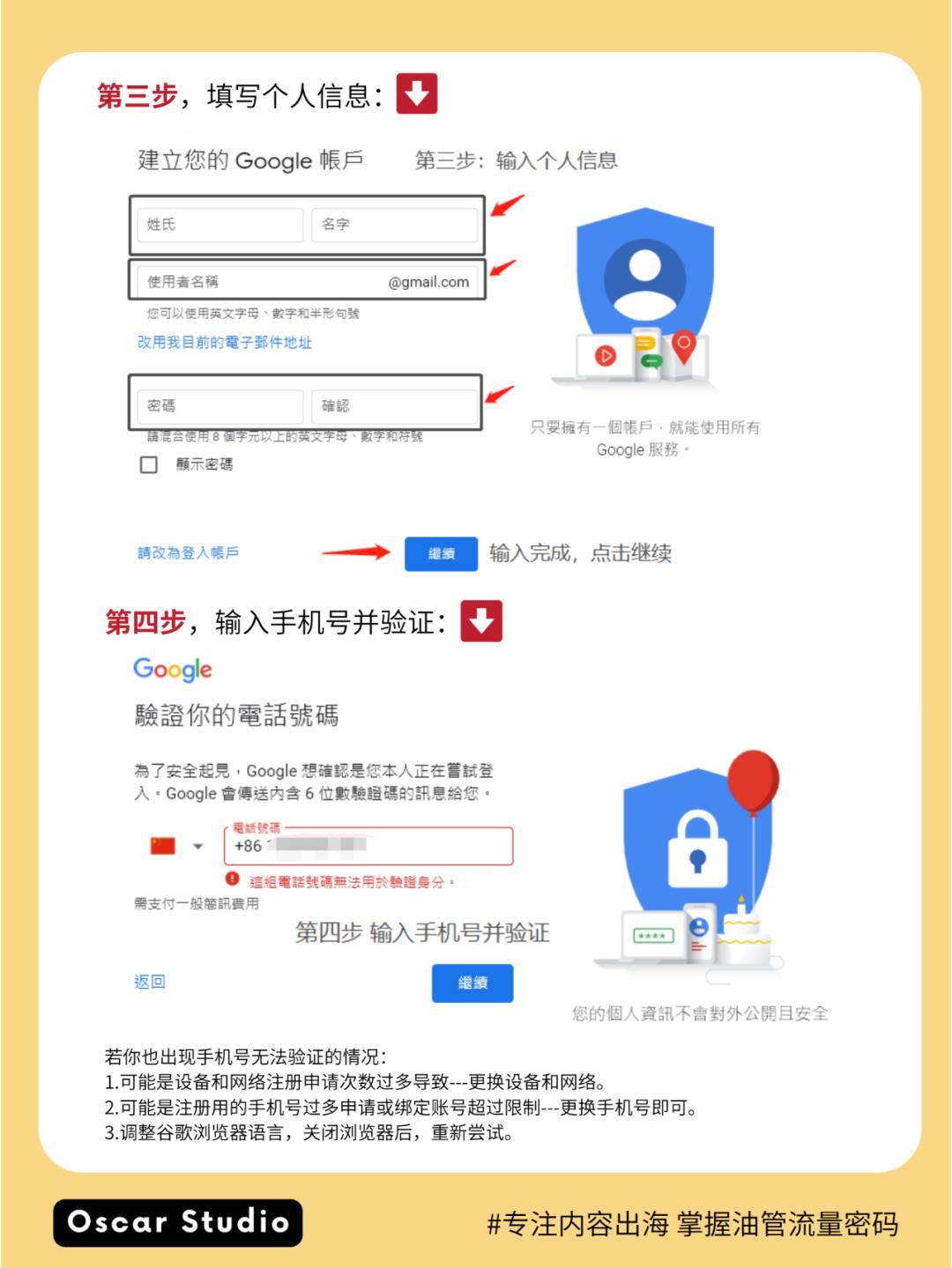 油管注册怎么填手机