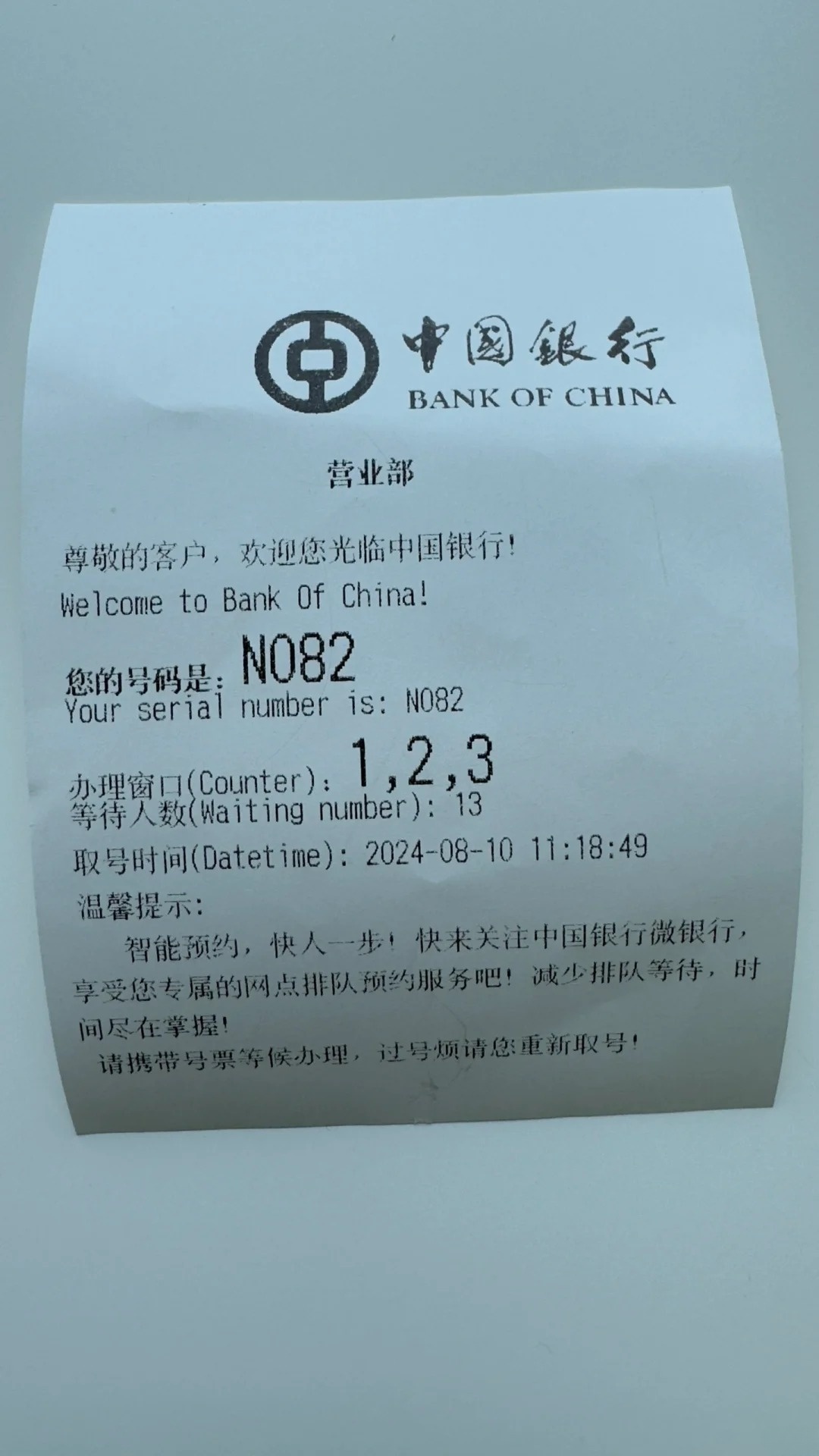 中国银行网银转账显示rcps.m789扣账失败怎么解决