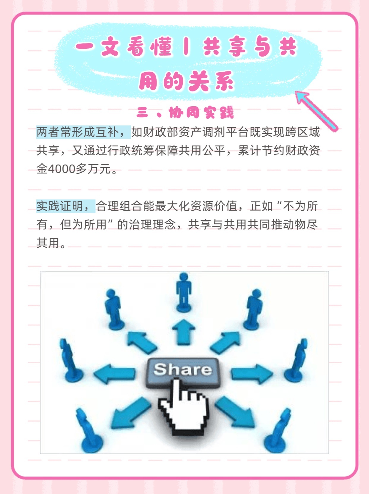 怎样注册一家共享公司 怎样注册一家共享公司
