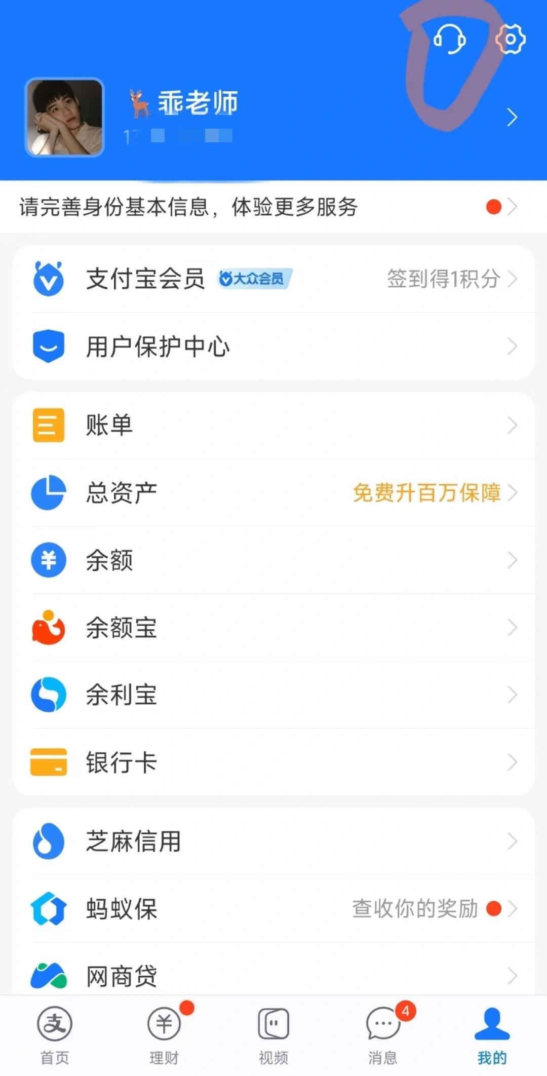 支付宝帐号买