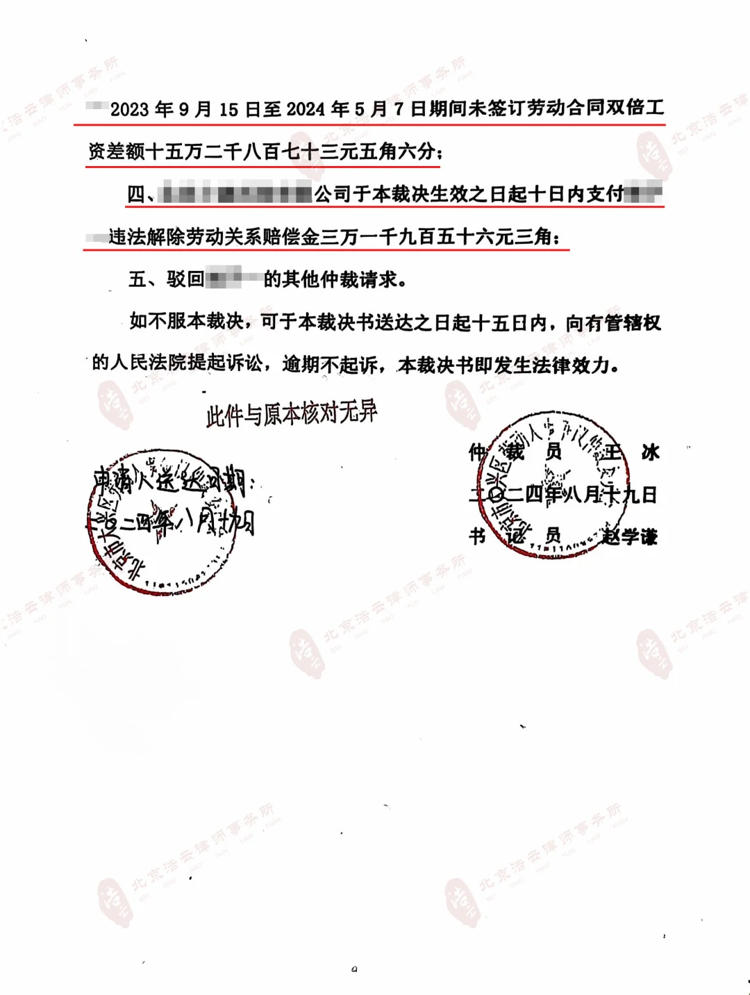 劳动仲裁输了🟰经济赔偿金➕双倍工资差额