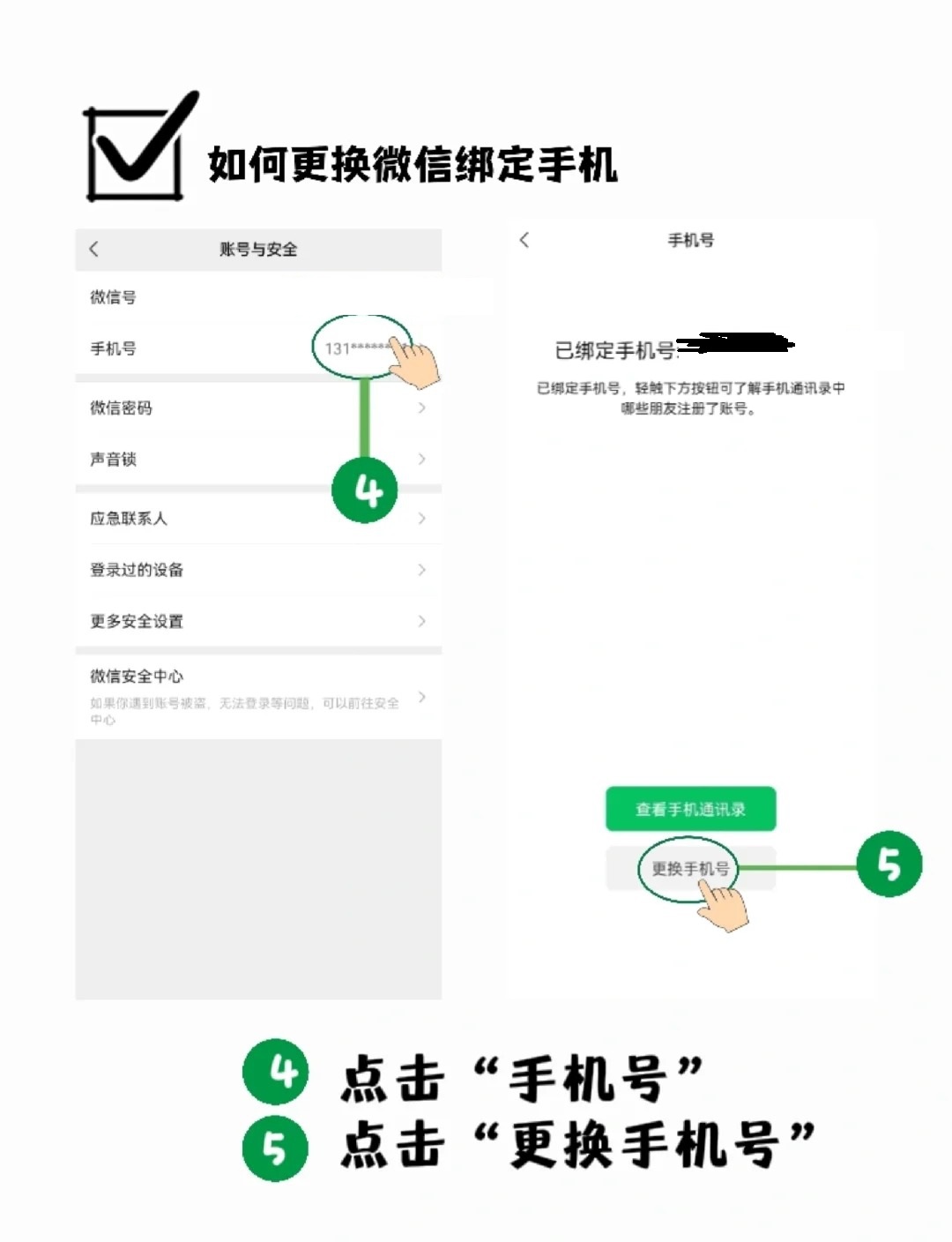 如何更换邮政银行卡绑定的手机号码