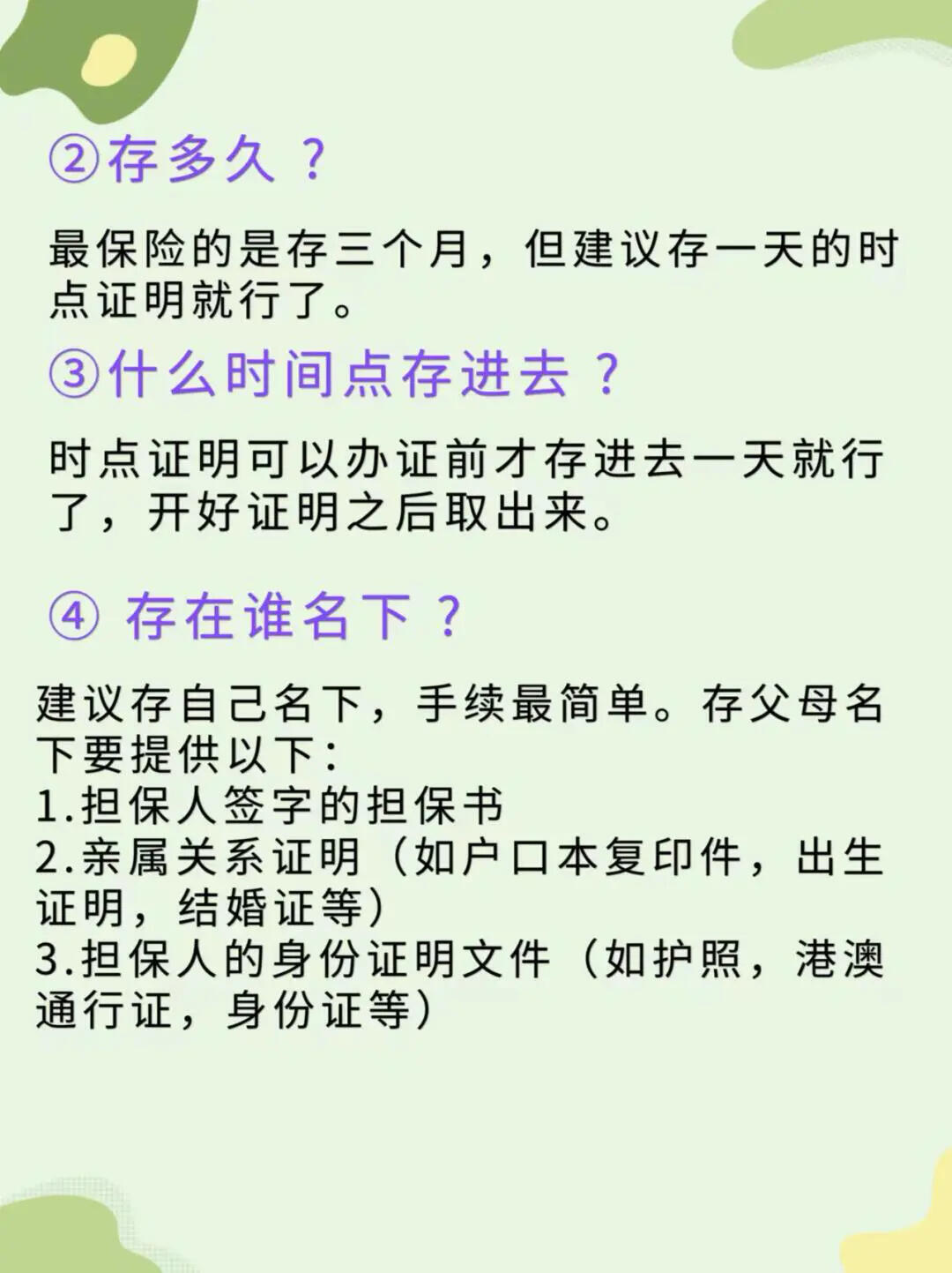 香港留学存款证明全攻略