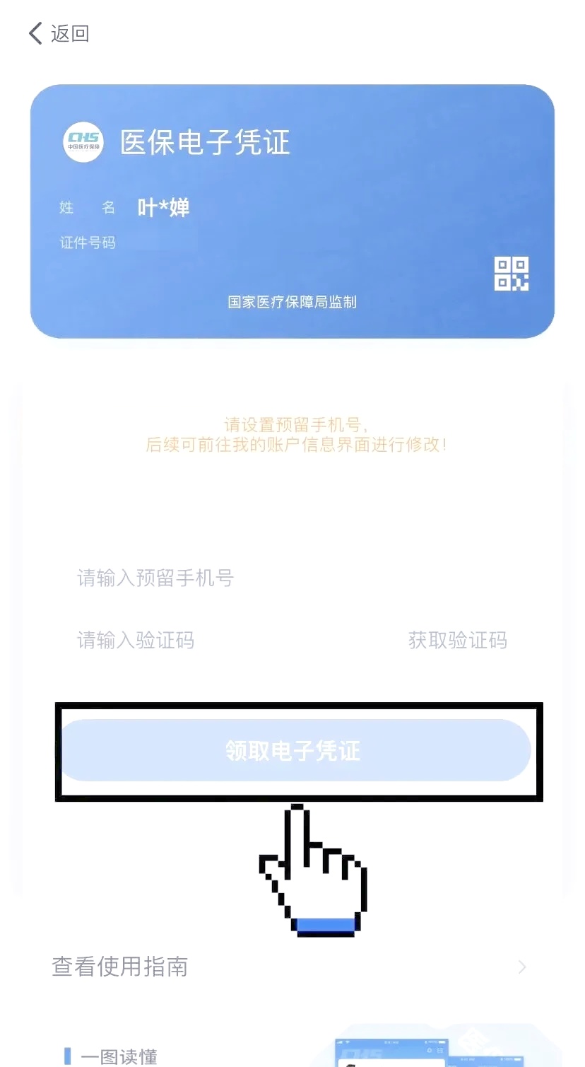 一文看懂：福建30家医院手机医保报销