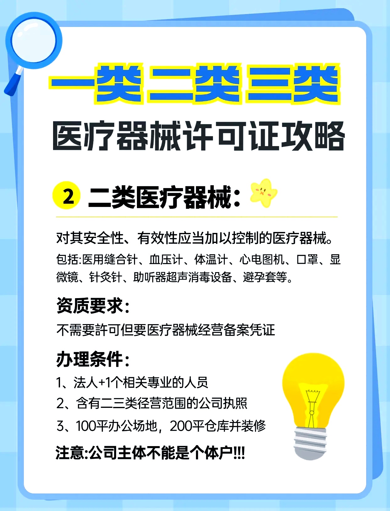 三类医疗器械注册要求