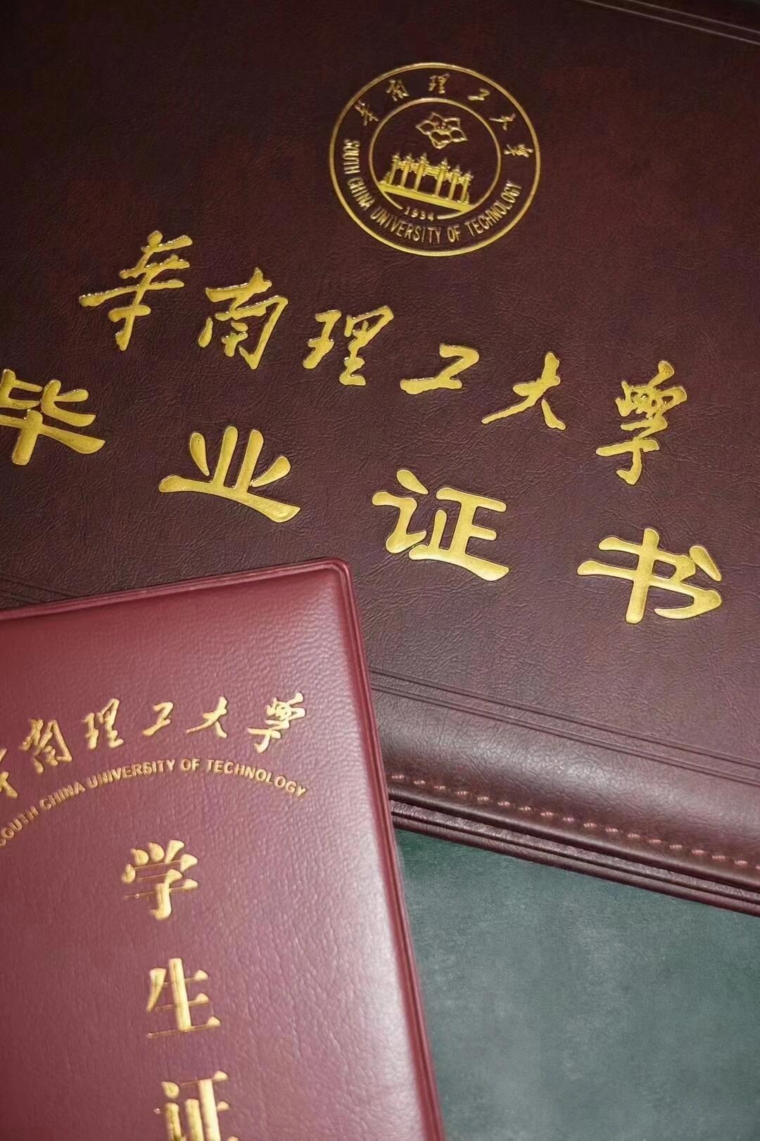 华南理工大学公开学院：985梦想的跳板