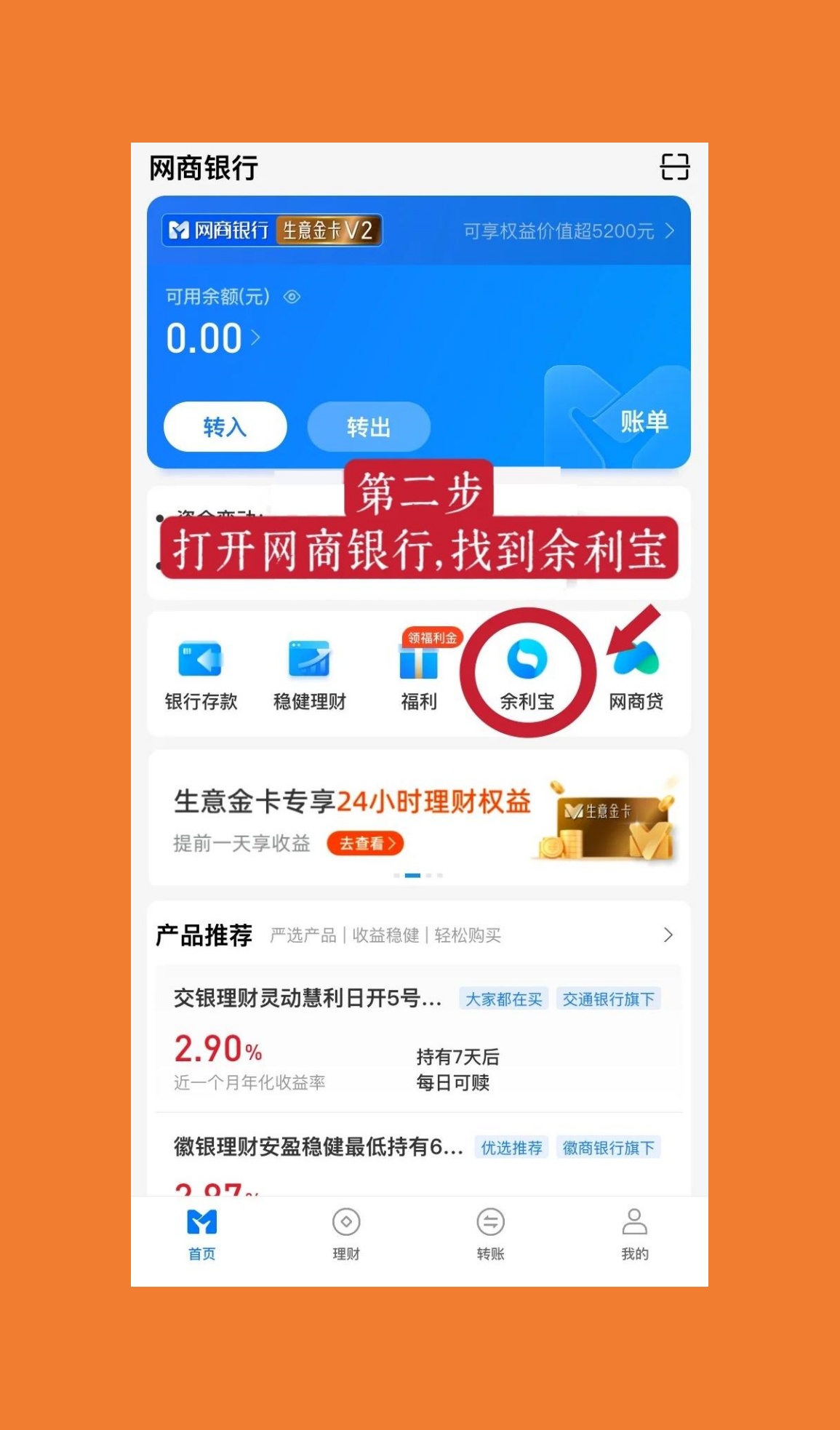 怎么将钱转入银行卡