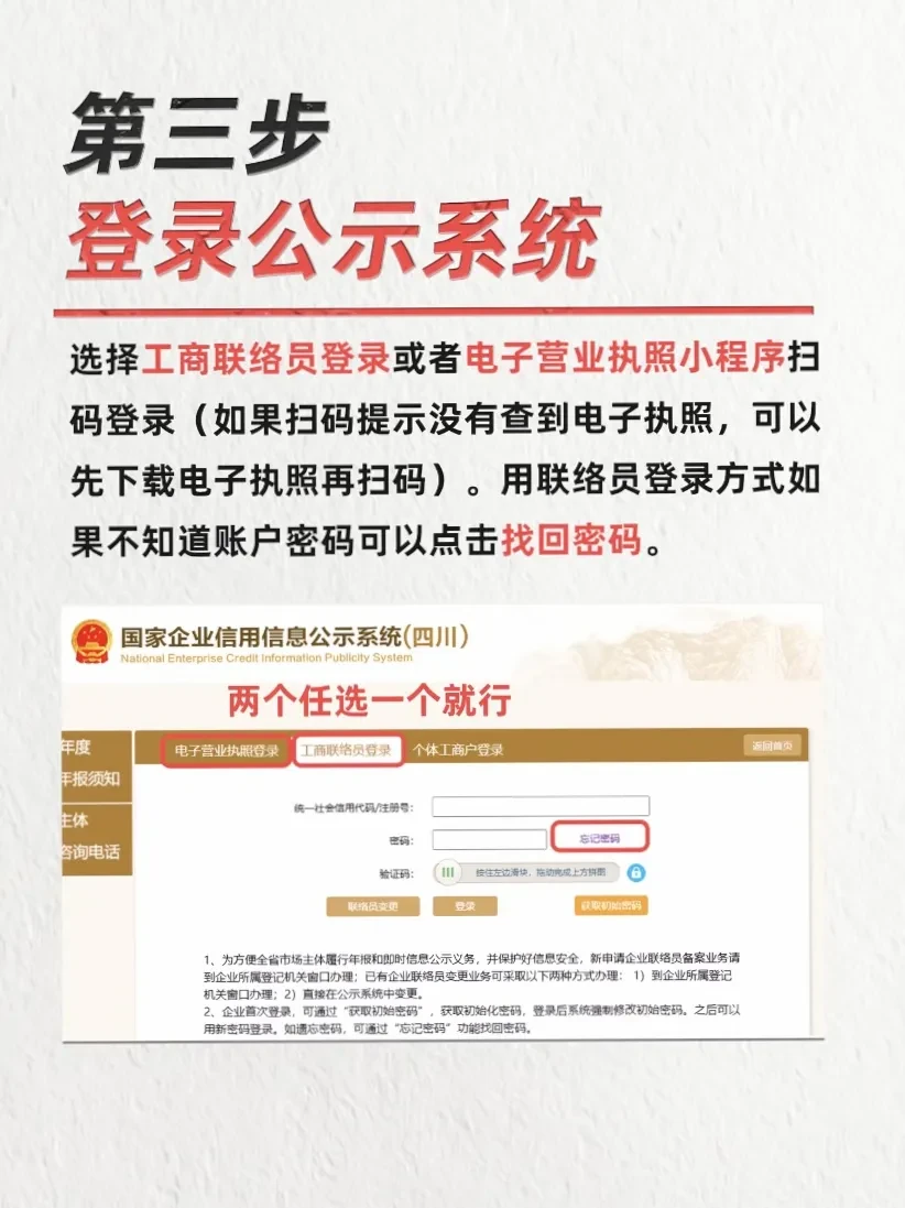 如何线上注册公司营业执照 如何线上注册公司营业执照