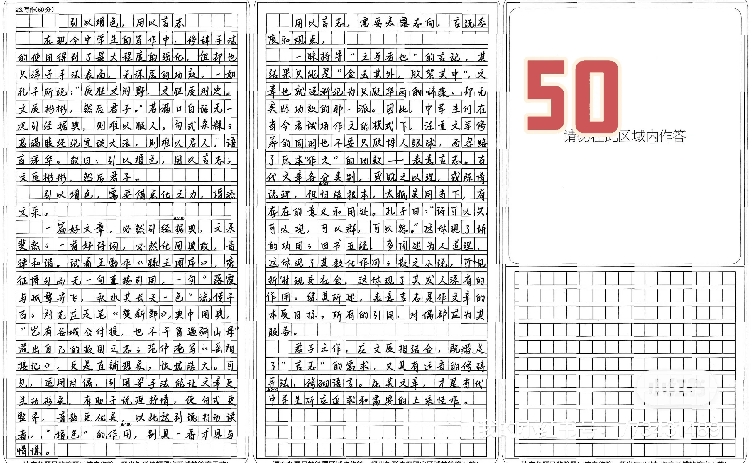 写好作文,别只顾着堆砌辞藻和引用