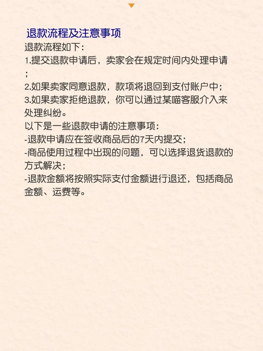 闲鱼退款卖家如何处理