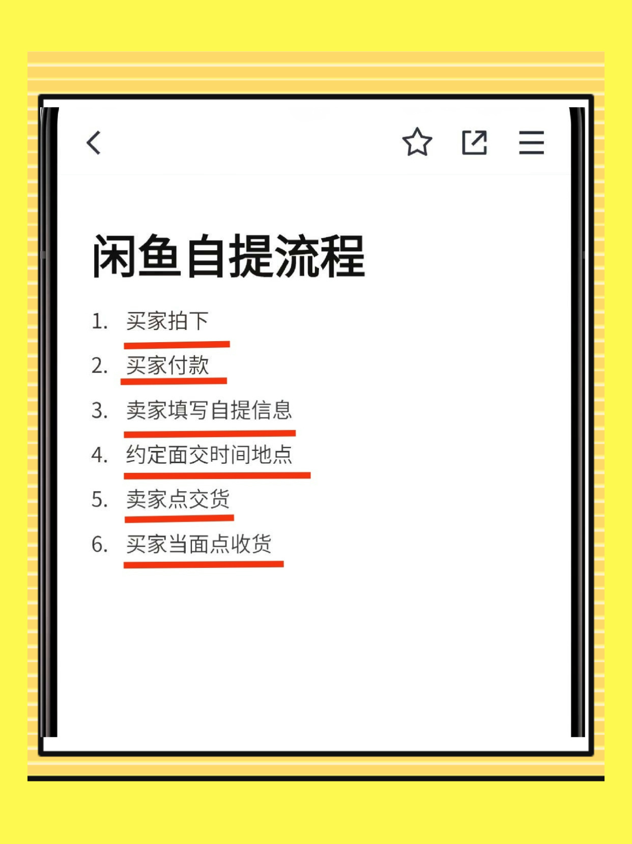 闲鱼白嫖买家怎么操作