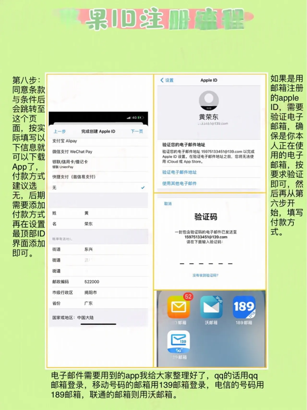 iphone怎么重新注册id iphone怎么重新注册id