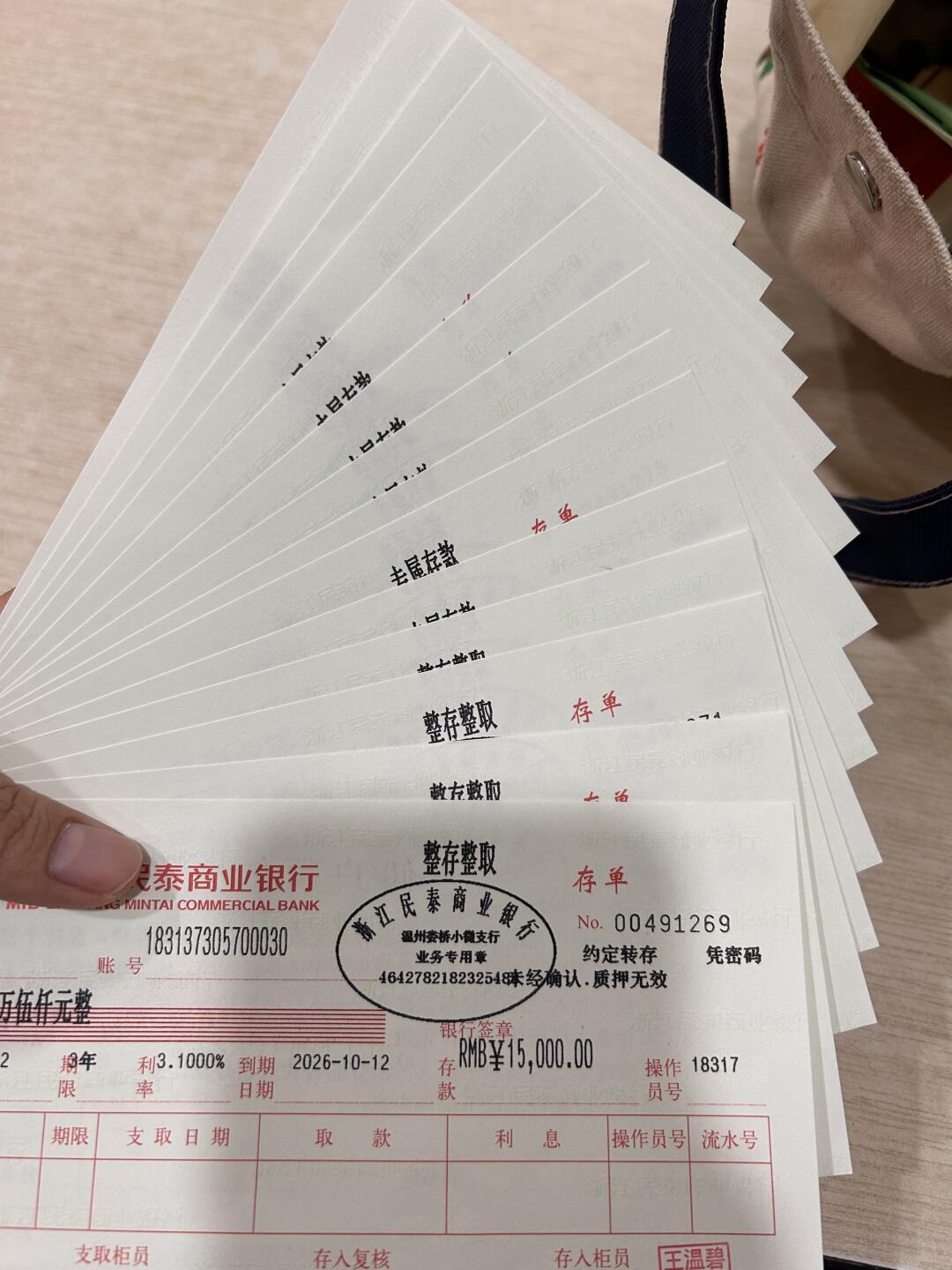 浙江民泰银行：服务体验需提升