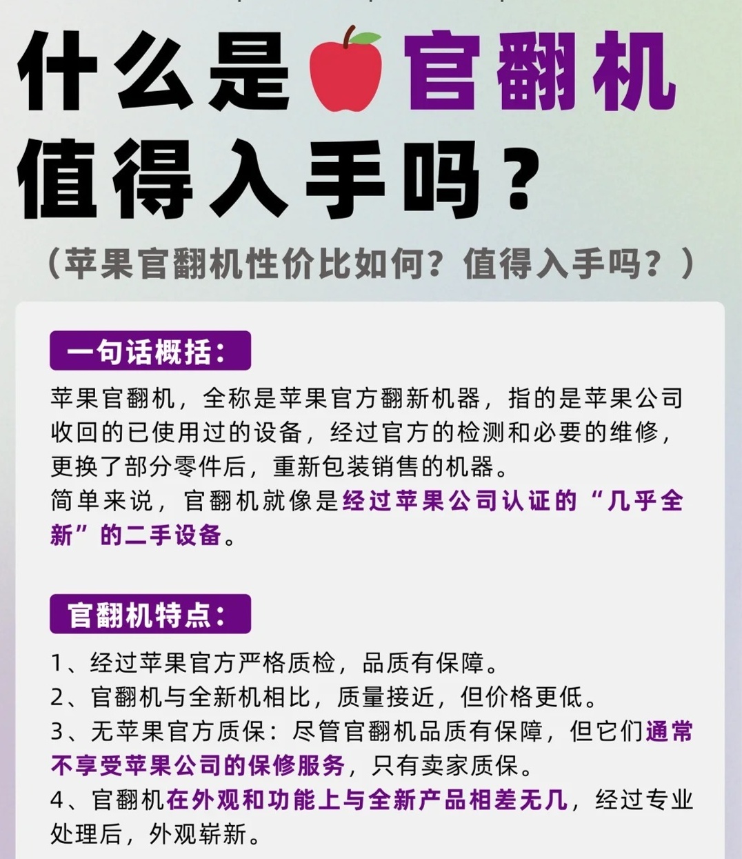 苹果官翻机在哪儿买
