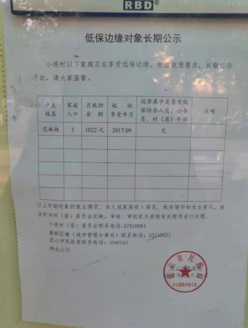 低保边缘家庭学生详解