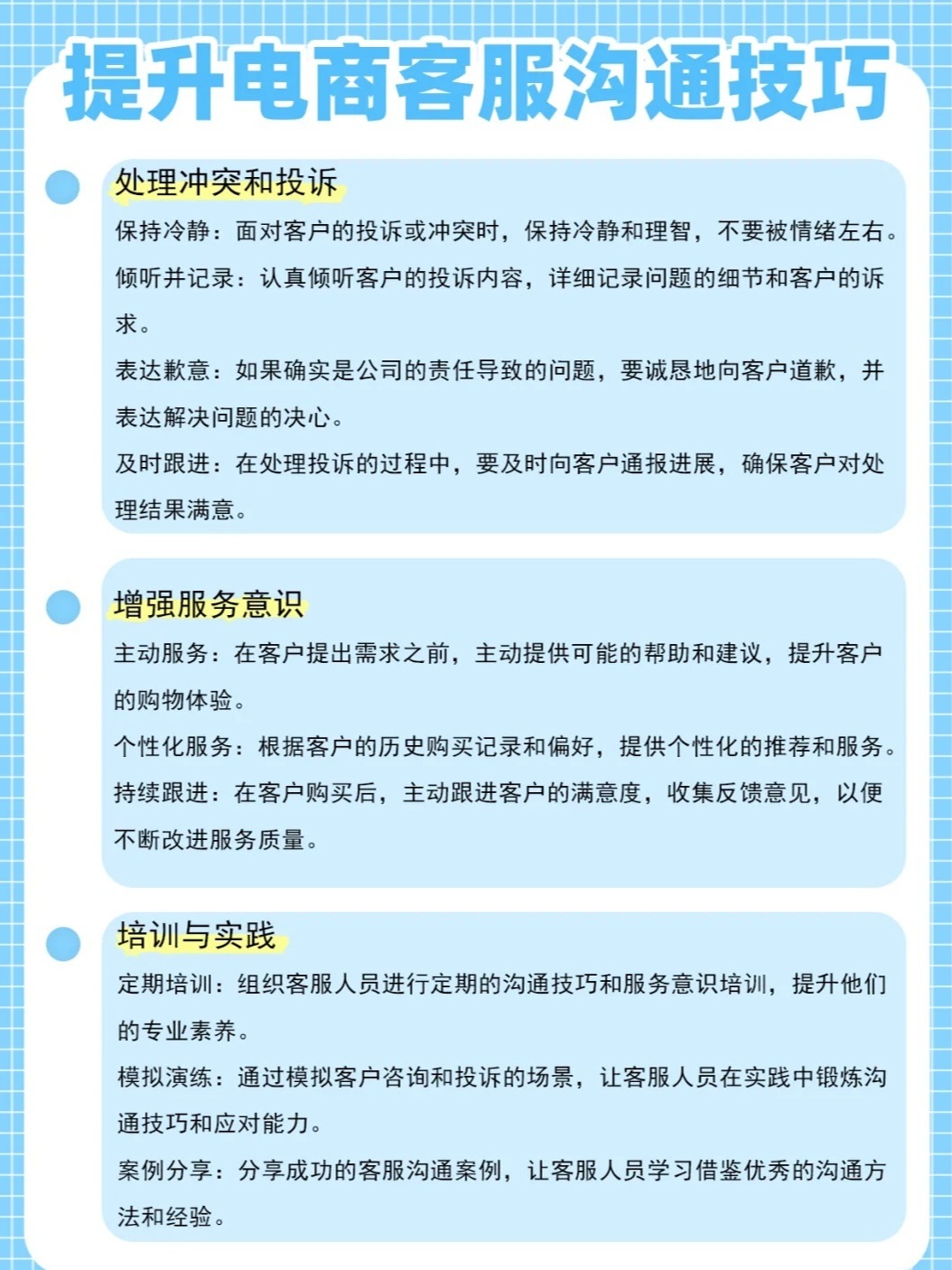 海外电商客服主要做什么  第1张