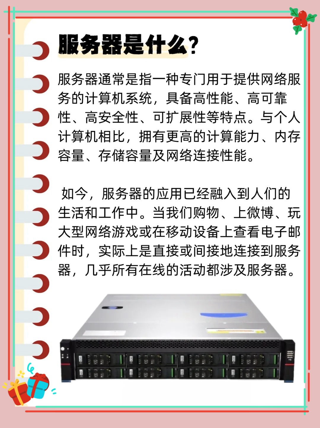 四种域名服务器是什么样的  第1张