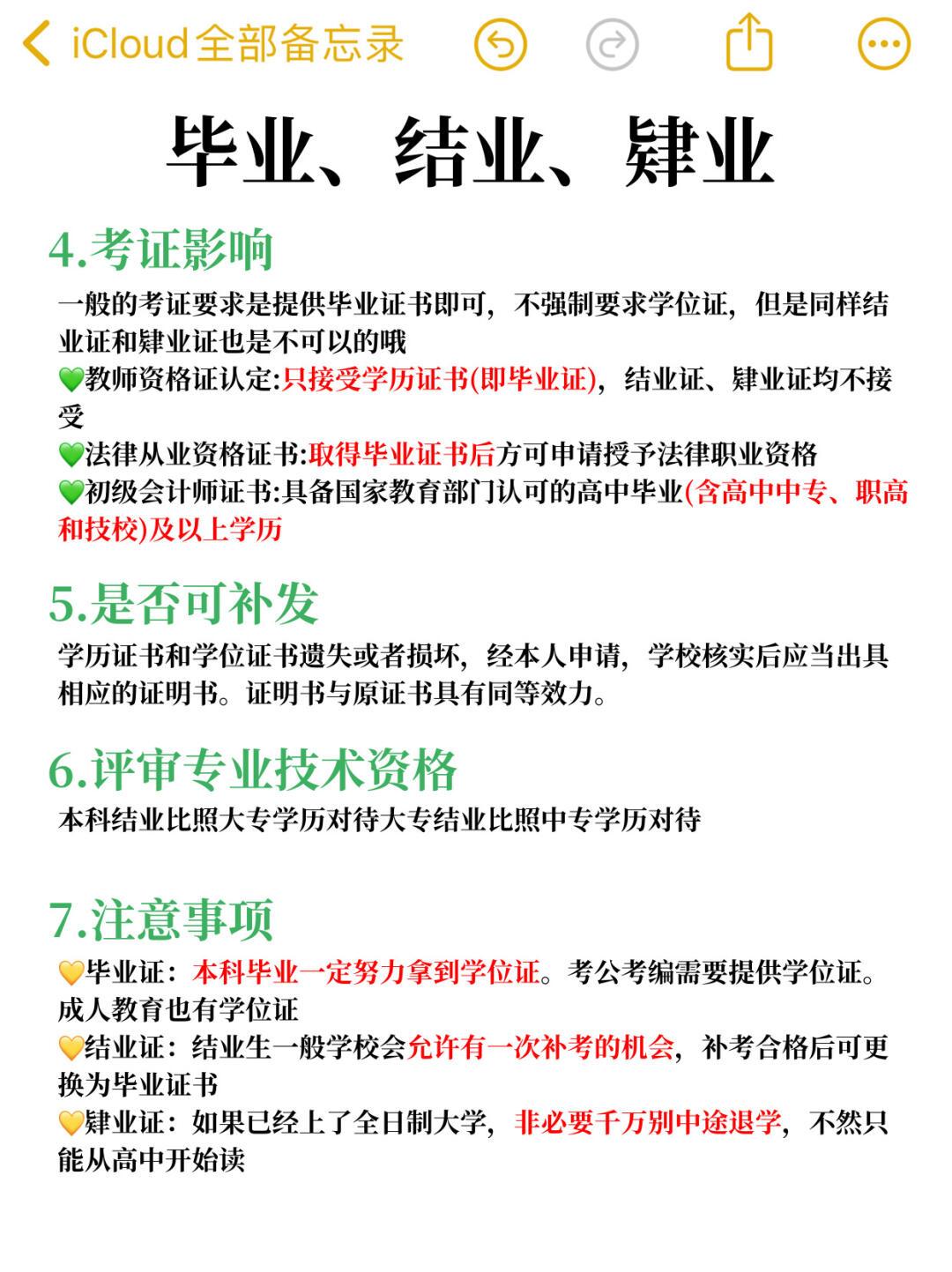 结业能否获得学位证？