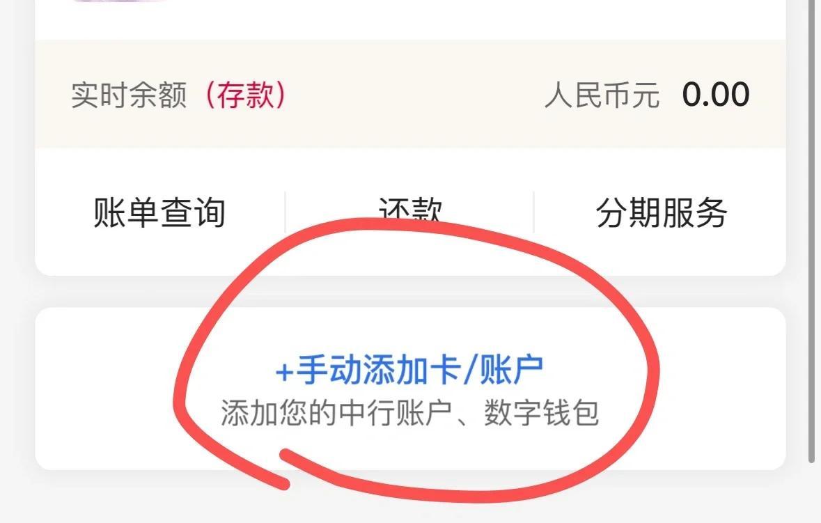 银行卡激活攻略大全