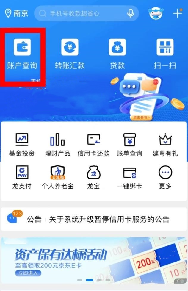 银行app明细怎么删除
