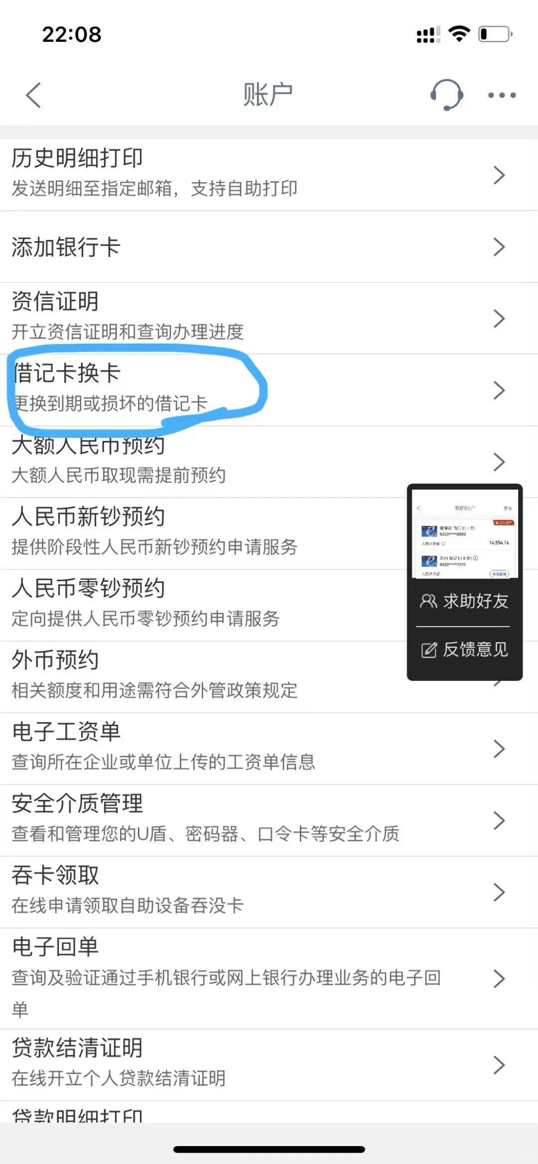 银行卡丢失后可以补办吗？