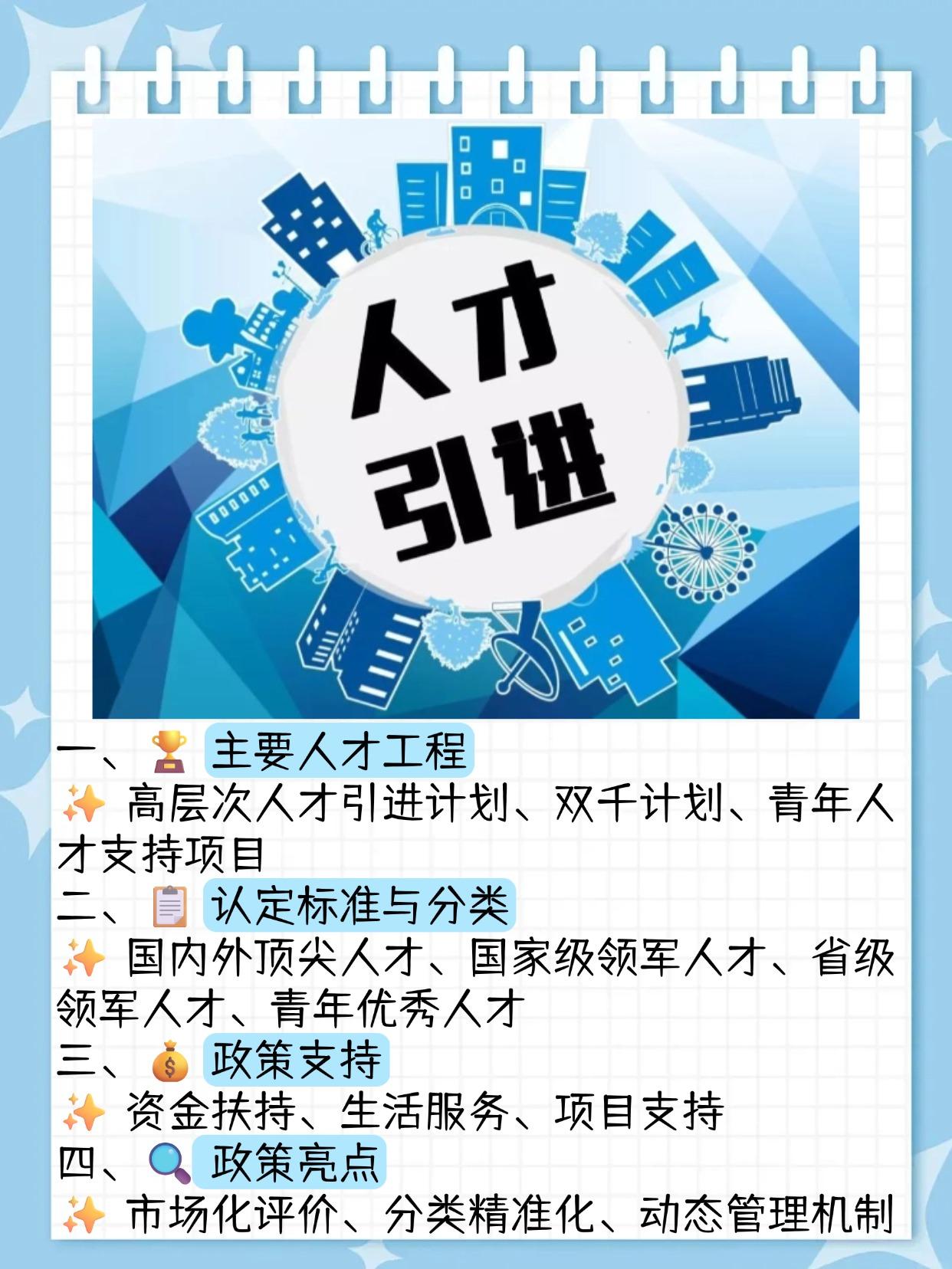 江西省人才认定政策介绍