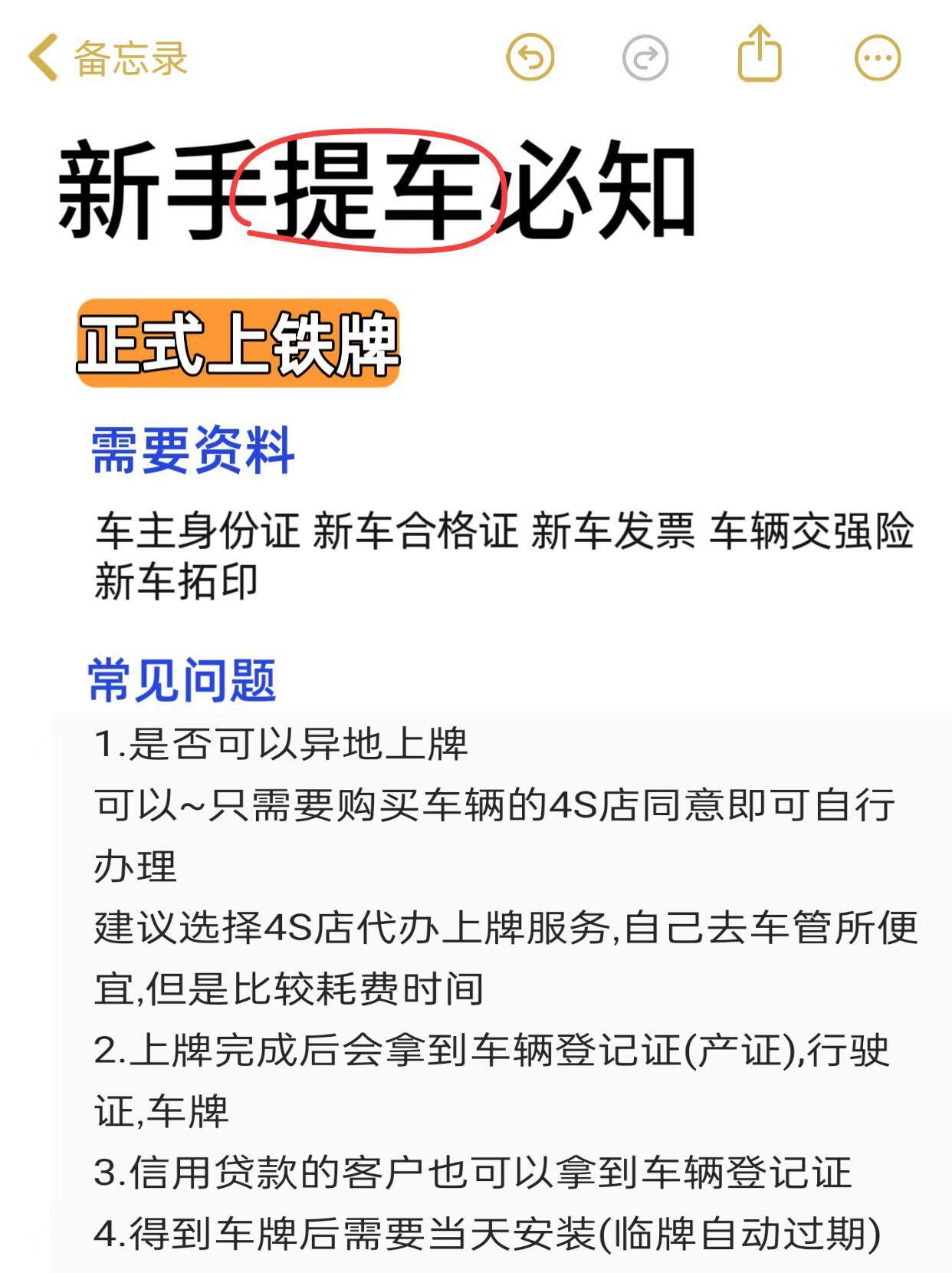 在哪买车必须在哪上牌照吗知乎