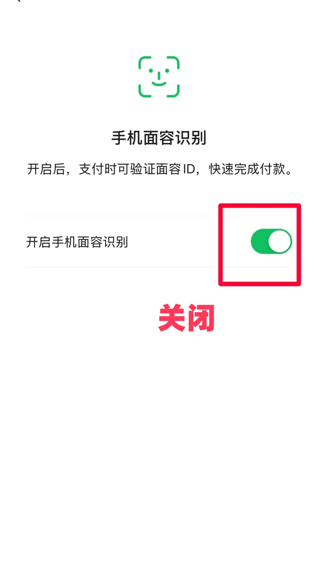 怎么关闭手机验证码登录微信