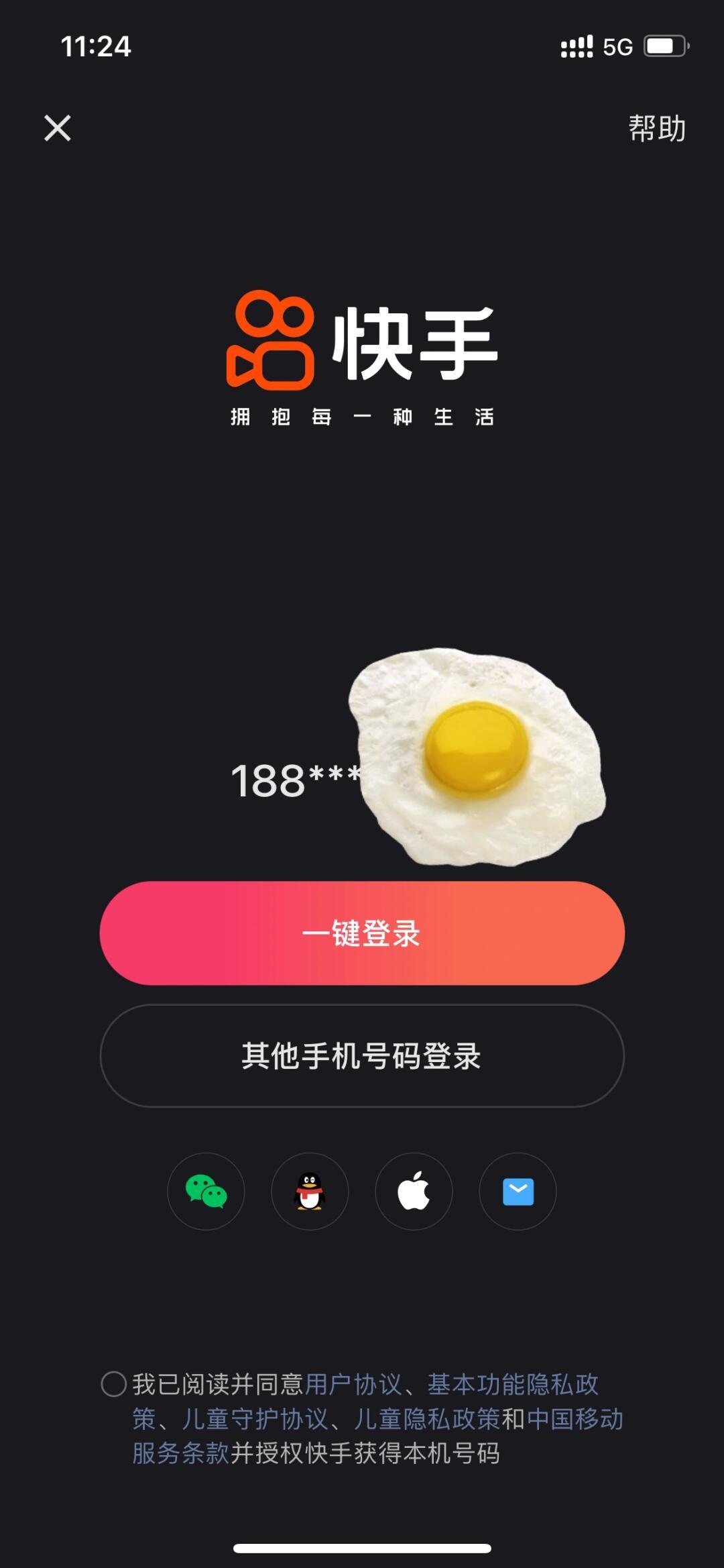 如何注册两个快手账号呢