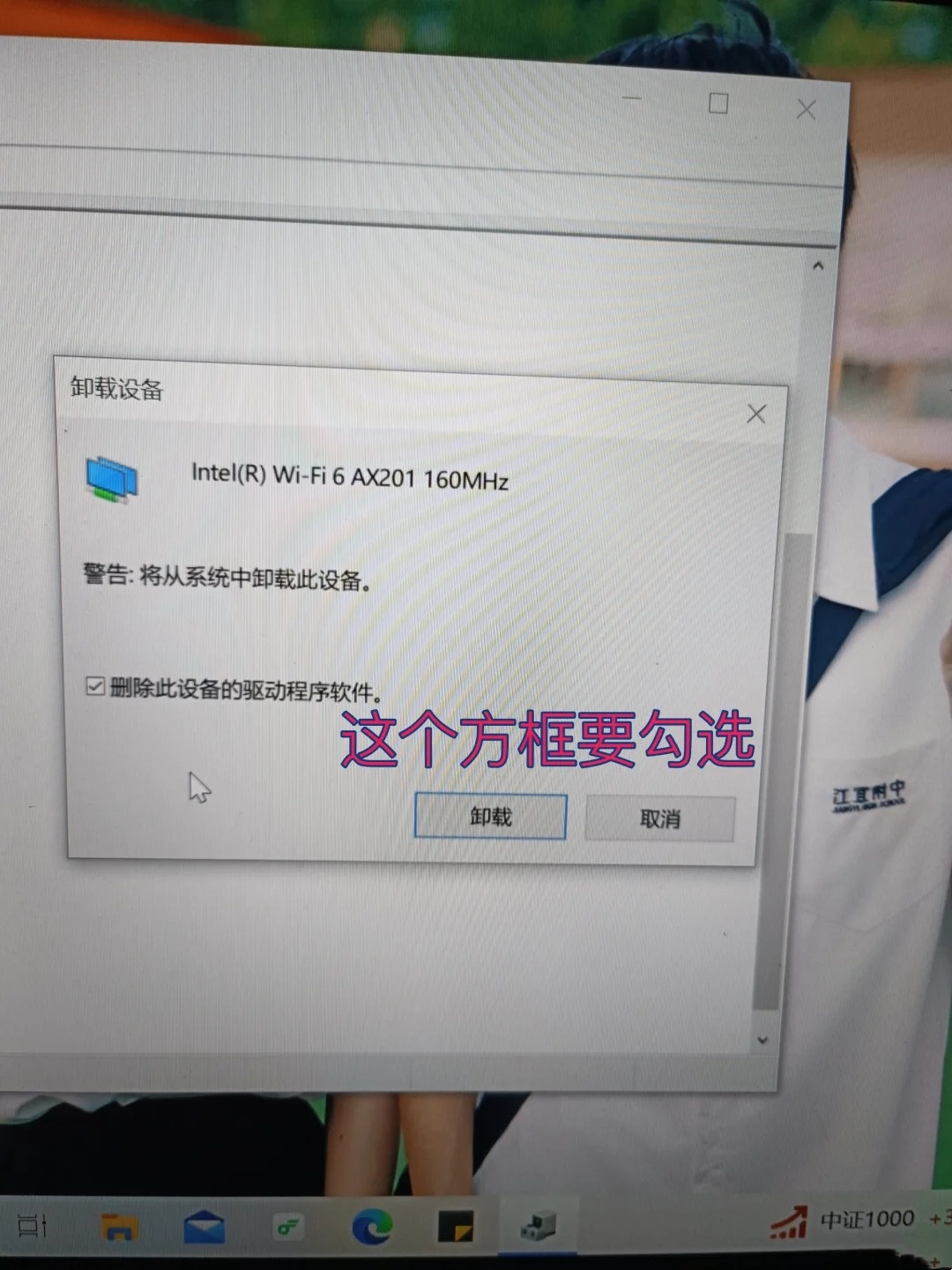在装网卡驱动时报错  第1张