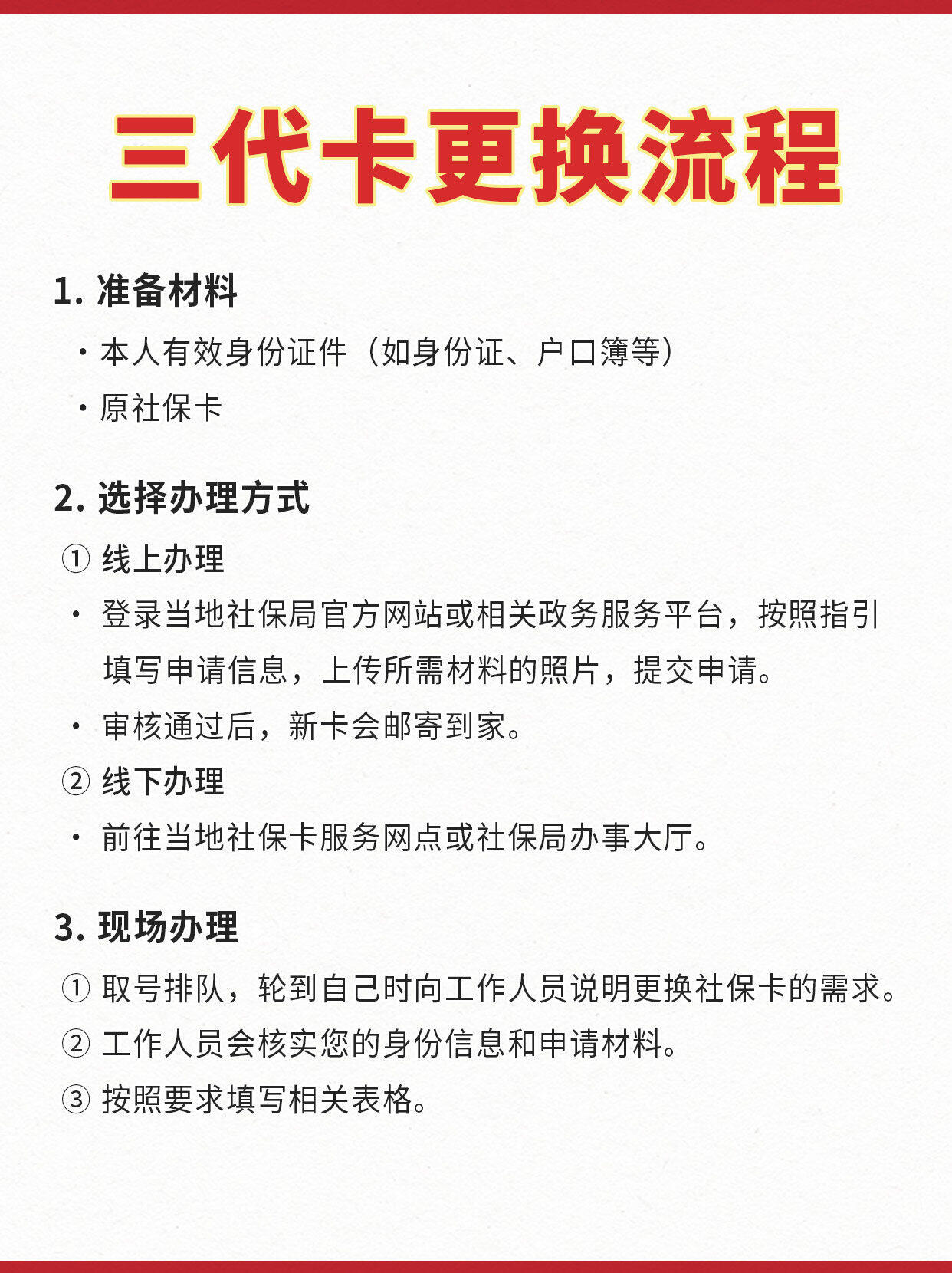 社保卡不激活的影响大吗？