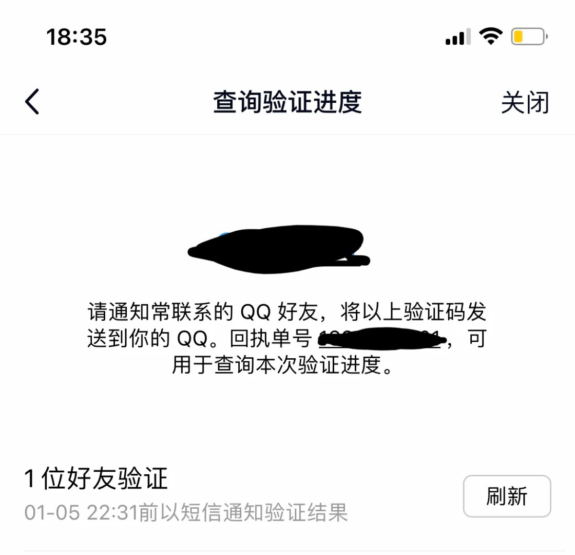 关闭qq验证码登录会怎么样