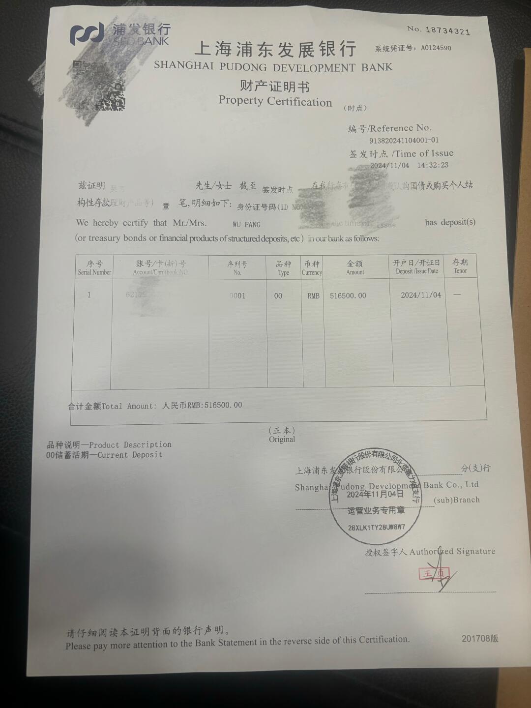 留学存款证明办理全攻略